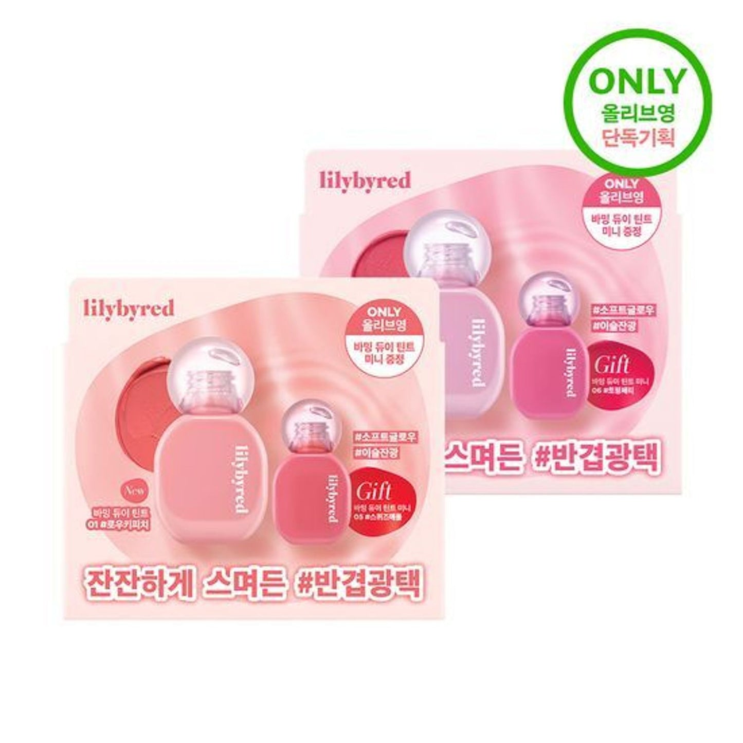 Tint lilybyred Bamming Dewy – Lowkey Peach